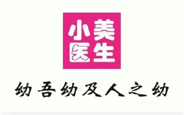 小美医生小儿推拿品牌logo