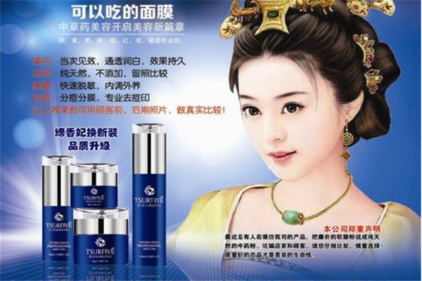 缔香妃
