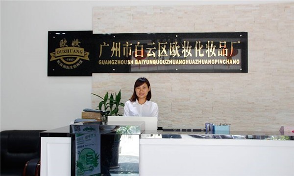 欧妆化妆品