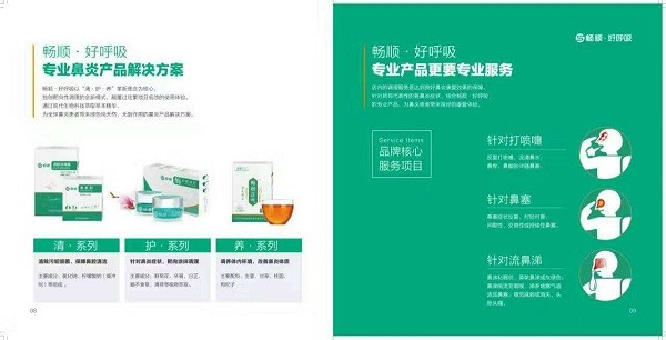 畅顺好呼吸鼻炎馆