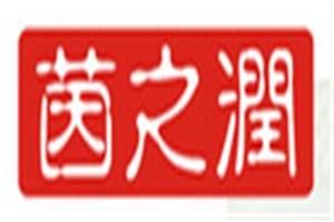 茵之润品牌logo