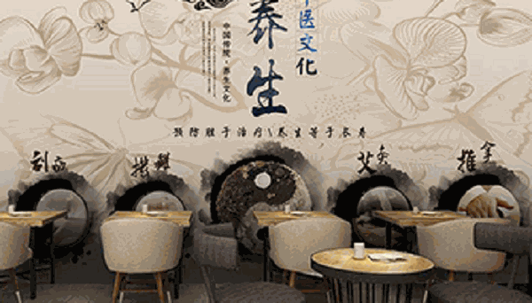 世恩五行养生馆 世恩五行养生馆