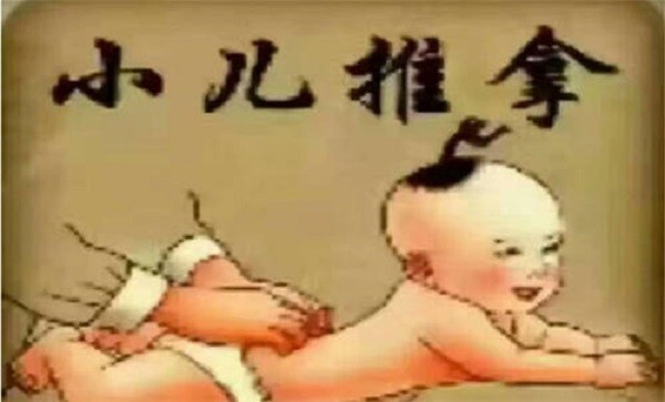 佑宝康小儿推拿