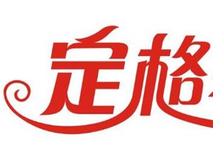 定格品牌logo