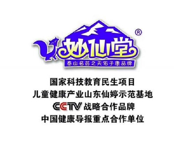 妙仙堂小儿推拿