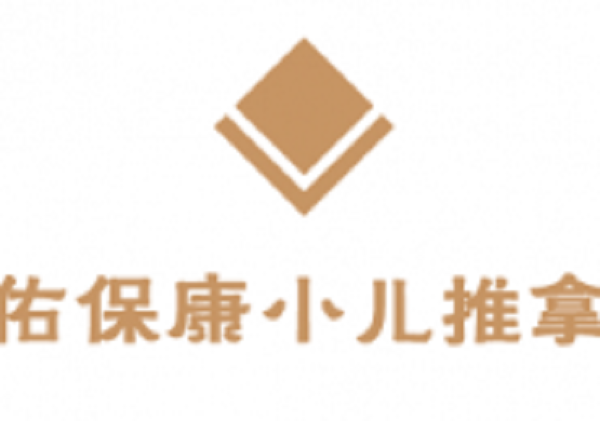 佑宝康小儿推拿品牌logo