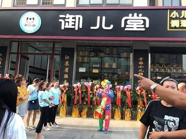 御儿堂小儿推拿