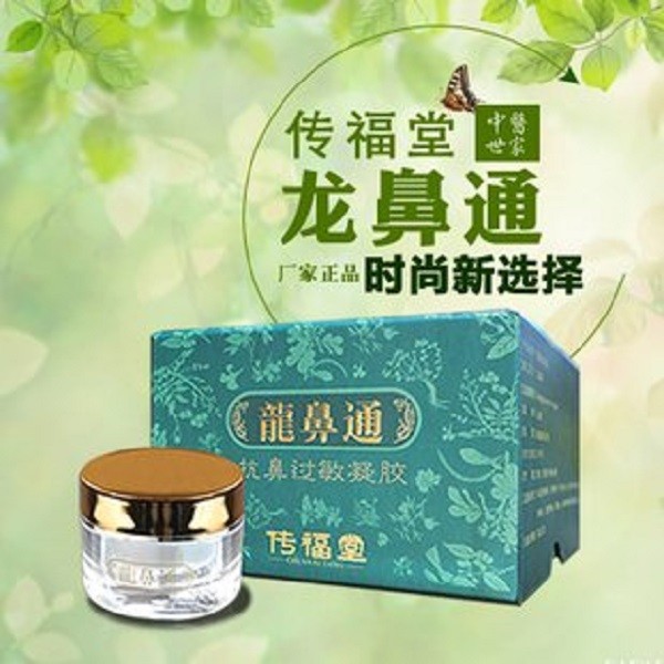 传福堂鼻炎馆