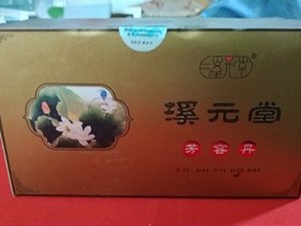 溪元堂