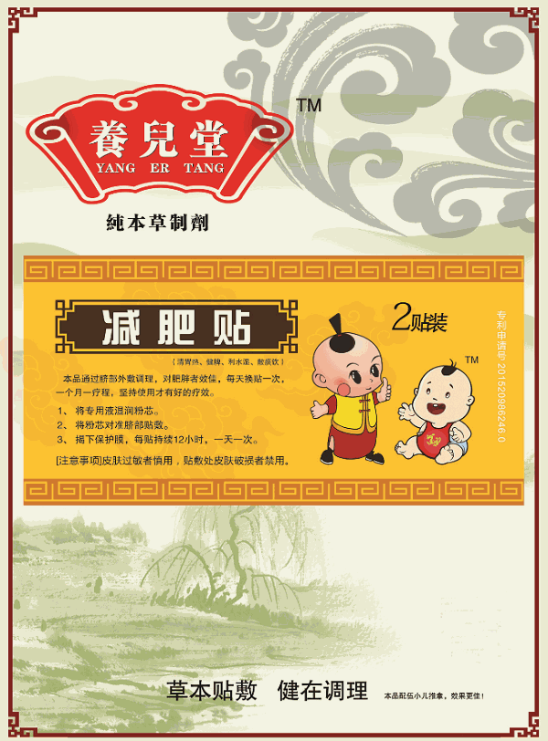 养儿堂小儿推拿