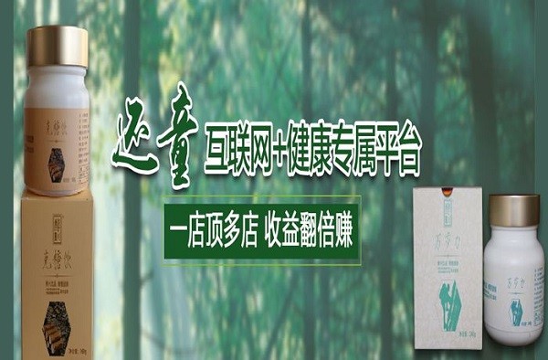 还童健康管理 还童健康管理