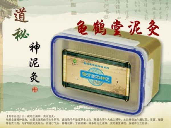 龟鹤堂
