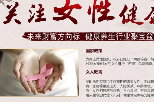 宜爱健康养生馆 宜爱健康养生馆