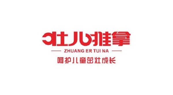 壮儿小儿推拿品牌logo