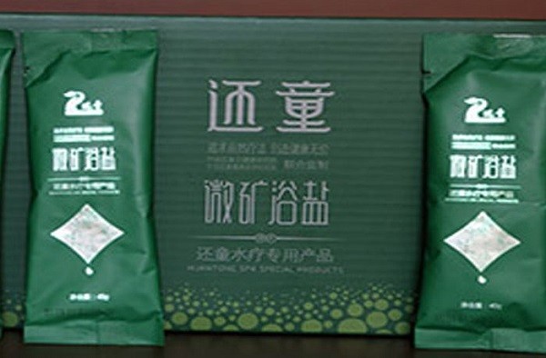 还童健康管理