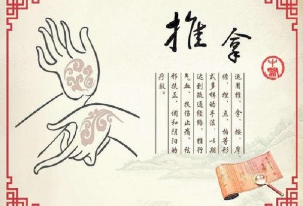 满术堂推拿养生馆