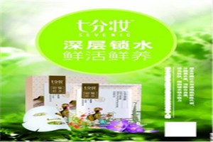 七分妆