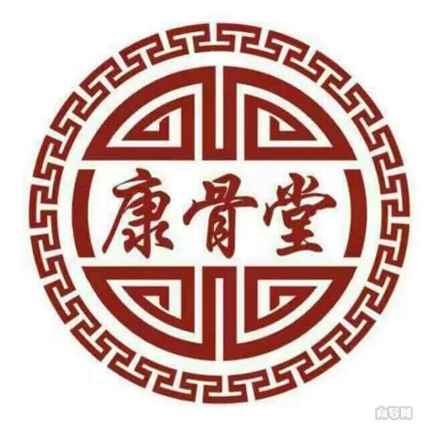 康骨堂品牌logo