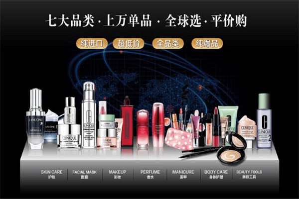 卉赊丽人化妆品