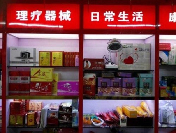 孝哈哈健康生活馆