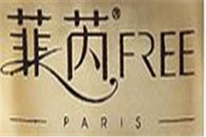 菲芮化妆品品牌logo