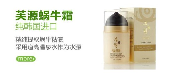 芙源化妆品