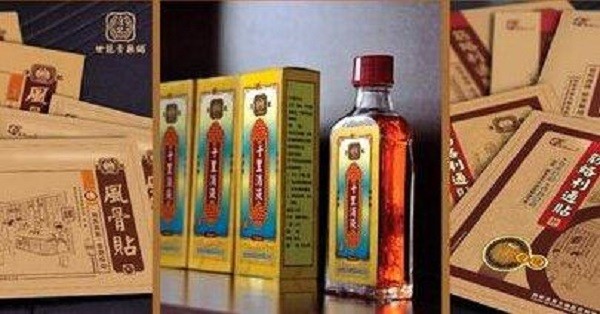 汪记世龙膏药铺