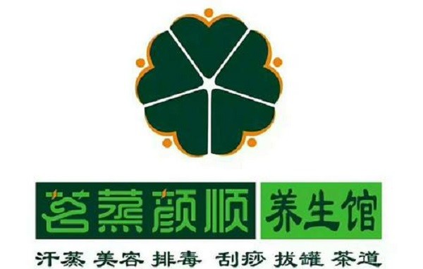 茗蒸颜顺养生馆品牌logo
