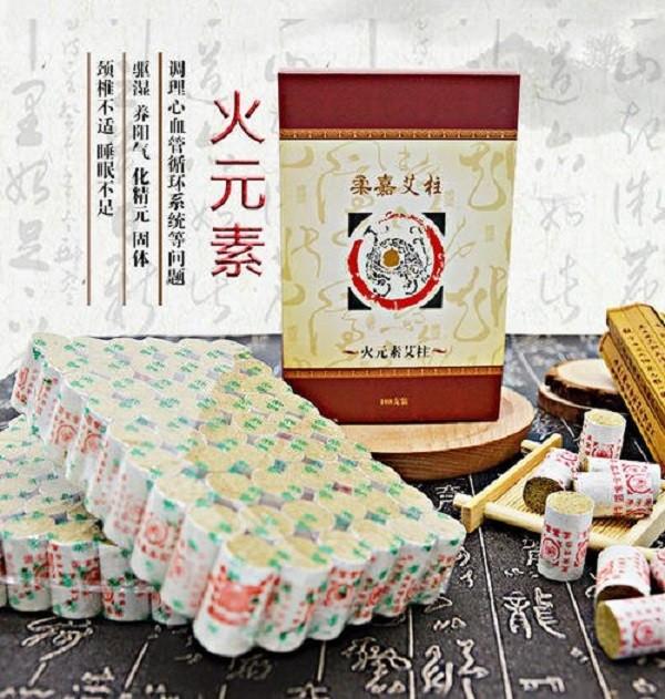 柔嘉艾灸