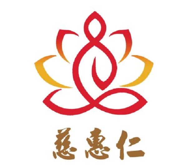 慈惠仁养生馆品牌logo