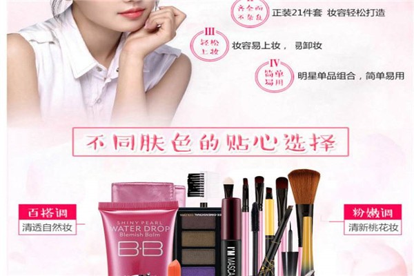 俏美人