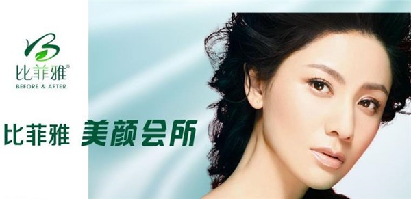 比菲雅
