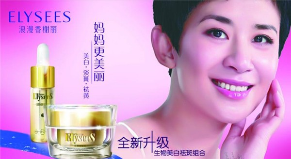 香榭丽