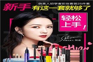 俏美人