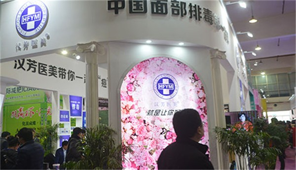 汉芳医美