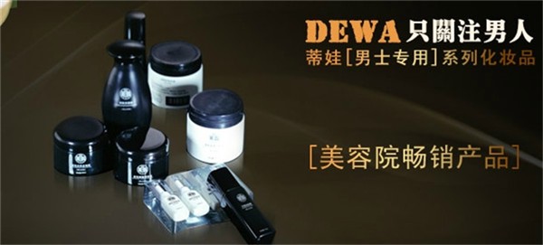 海的化妆品