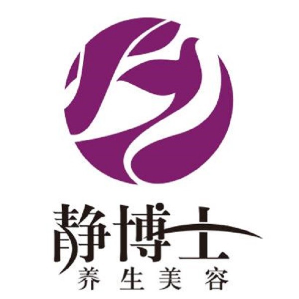 静博士养生美容品牌logo