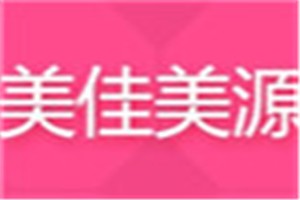 美佳美源化妆品品牌logo