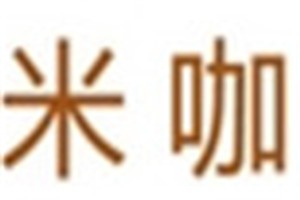 米咖化妆品品牌logo