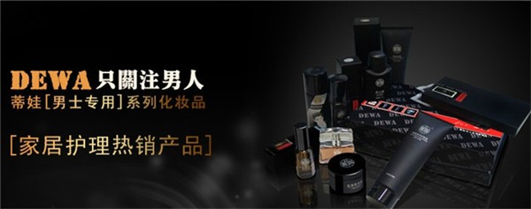 海的化妆品