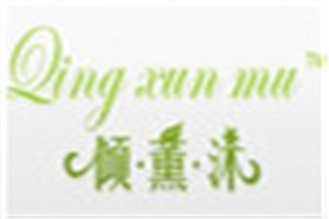 倾薰沐化妆品品牌logo