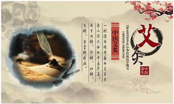 艾医堂艾灸