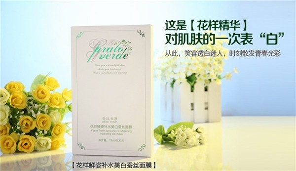 普拉朵薇化妆品