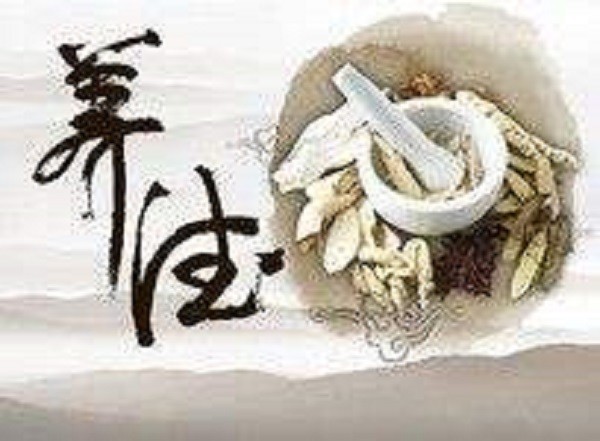 上古养生保健 上古养生保健