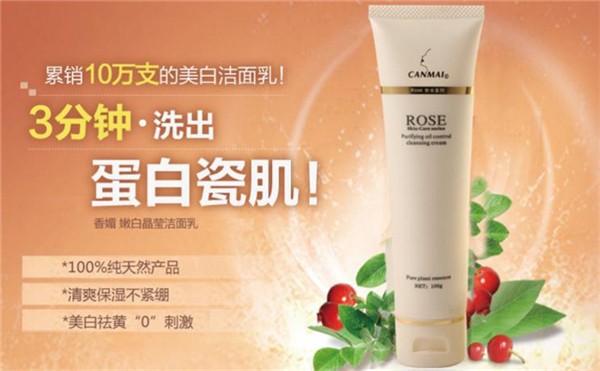 香媚化妆品