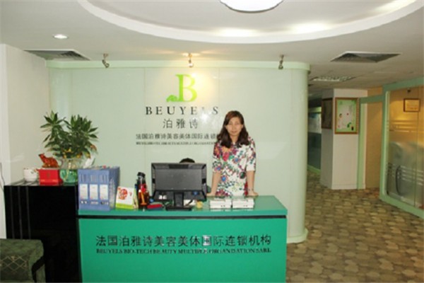 泊雅诗