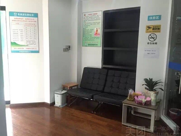 骨康源