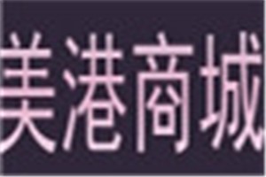 美港商城化妆品品牌logo