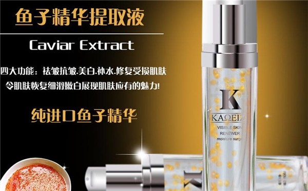 卡维姿化妆品