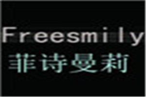 菲诗曼莉化妆品